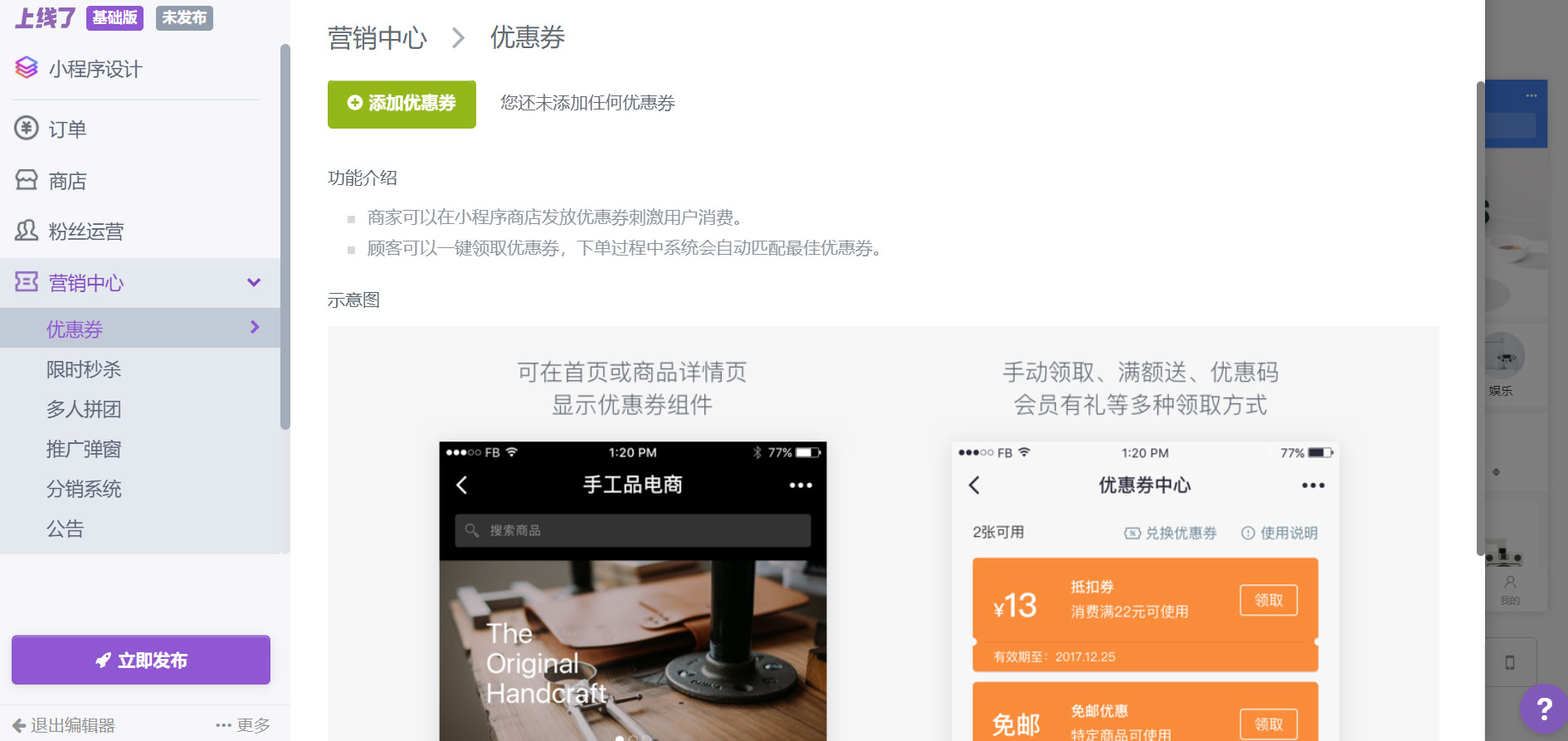 微信小程序怎么下单 微信小程序怎么下单